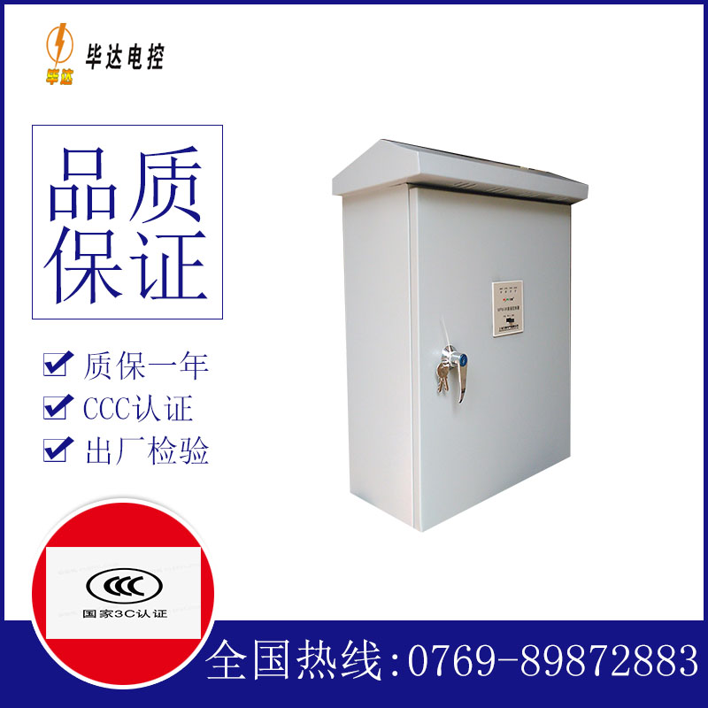 海门排污泵控制箱