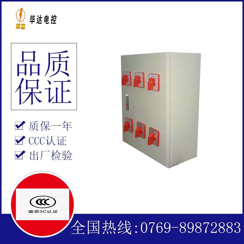 海门电器控制箱