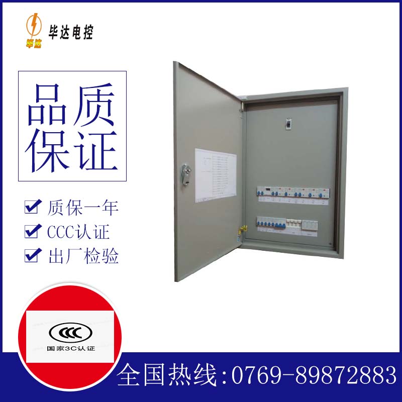 海门照明控制箱