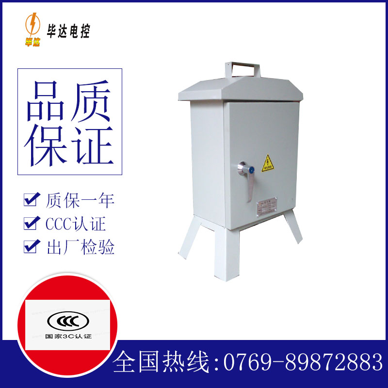 海门临时控制箱